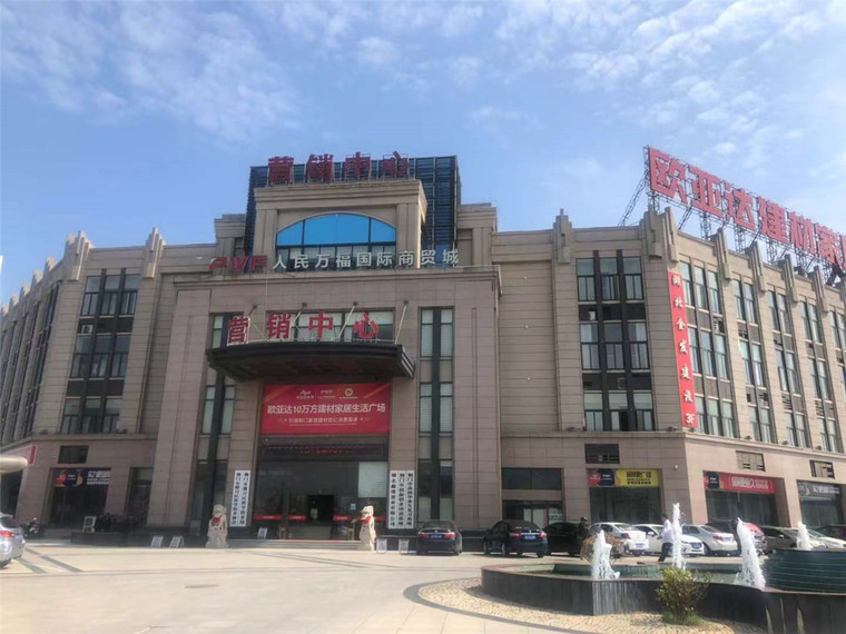 人民万福·一品花园实景图