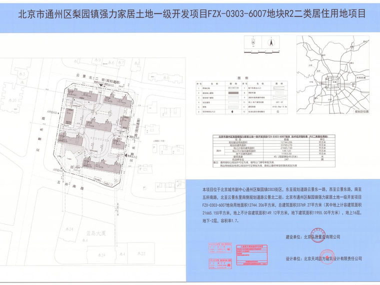 中国铁建·花语璟云楼层平面图
