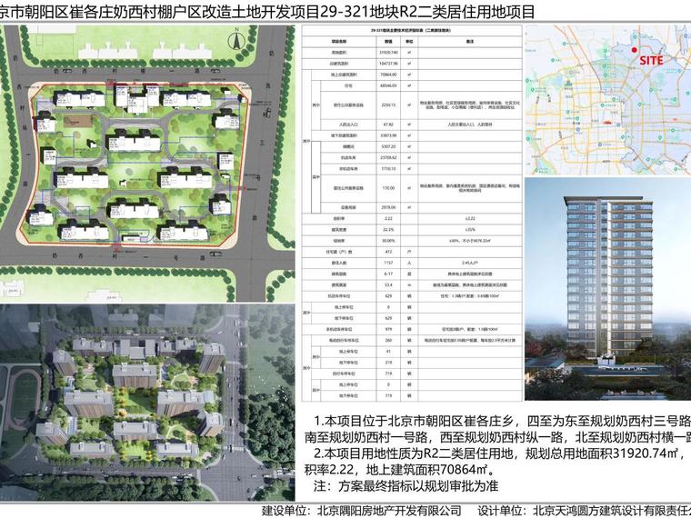 金隅望京云尚楼层平面图