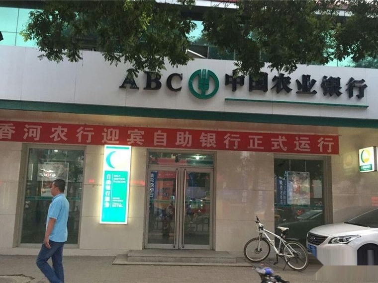 荣盛阿尔卡迪亚香河花语城周边配套图