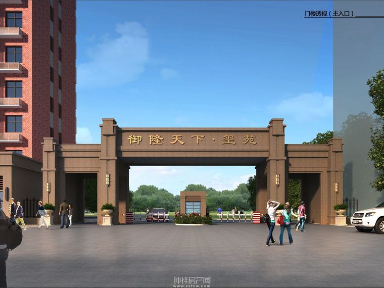 钟祥御隆天下玺苑效果图
