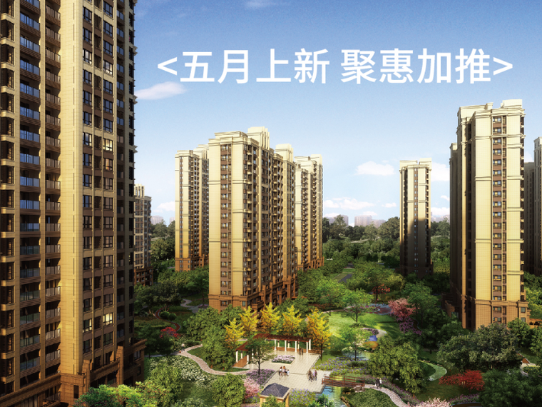 首开·国风悦府效果图