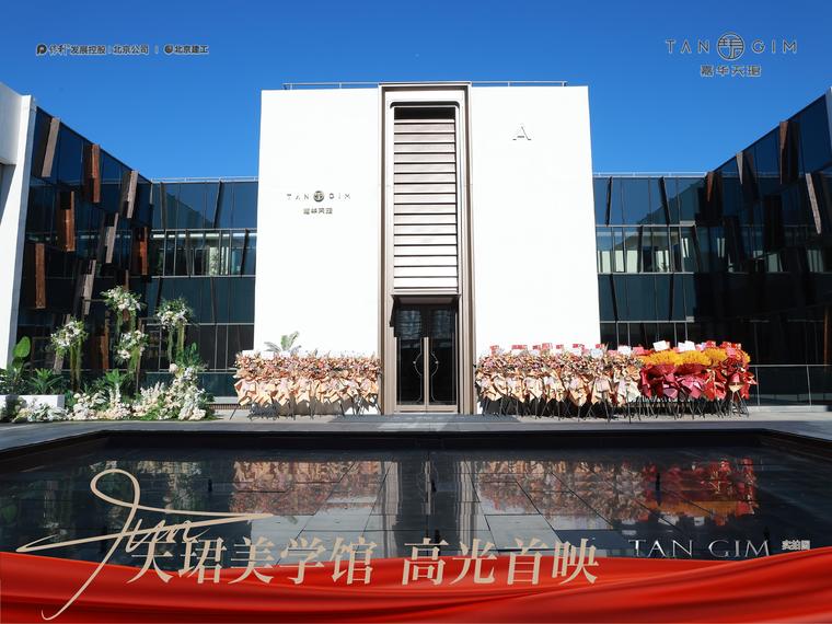 保利·建工·嘉华天珺实景图