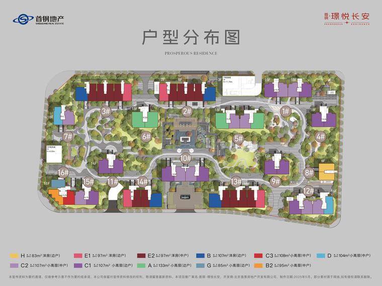 首钢·璟悦长安楼层平面图