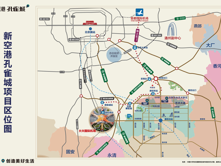 新空港孔雀城领航国际交通图