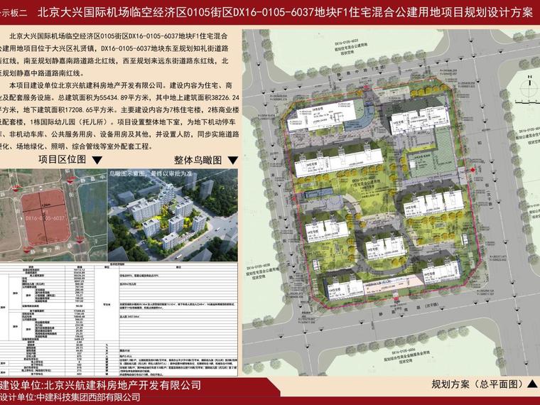 中建T5未来住区楼层平面图