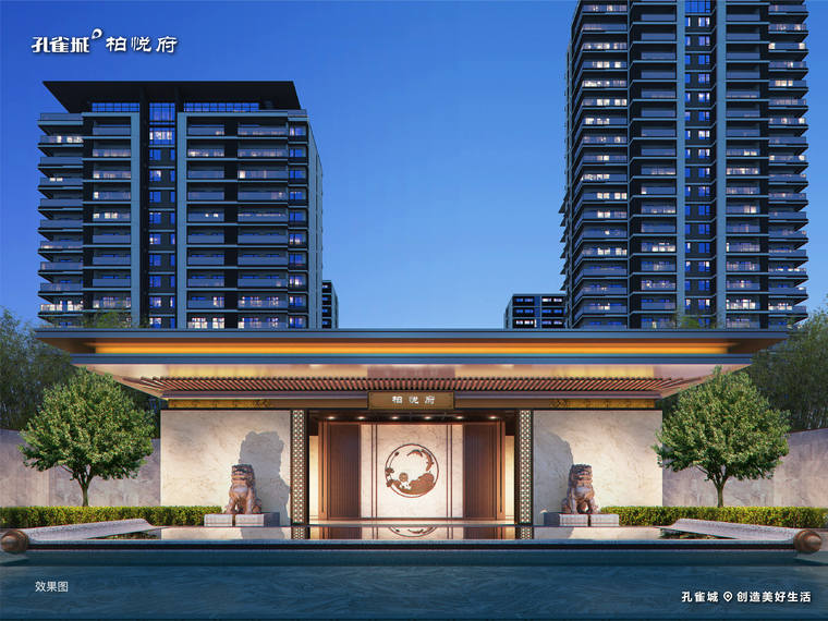 孔雀城柏悦府效果图