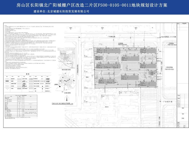 北京城建·和知筑楼层平面图