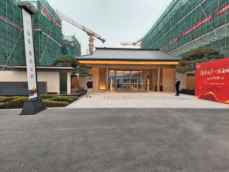 绿城·西山云庐施工进度图