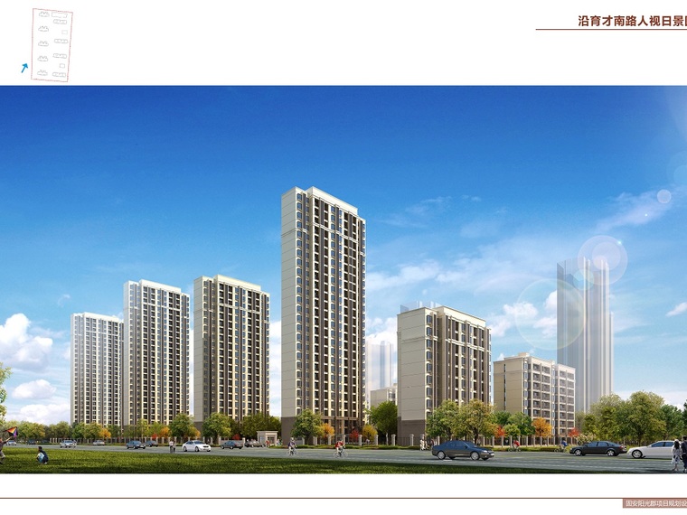 固安阳光郡效果图