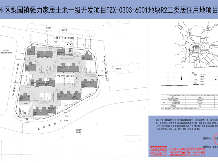 招商·云璟揽阅楼层平面图