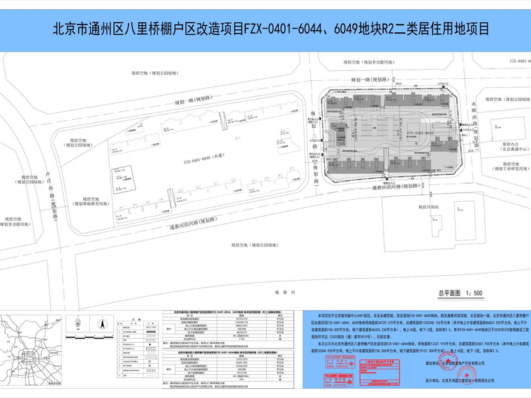 招商·朝棠揽阅周边配套图