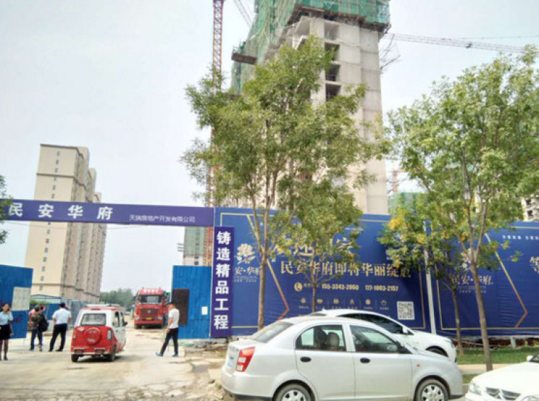民安华府实景图