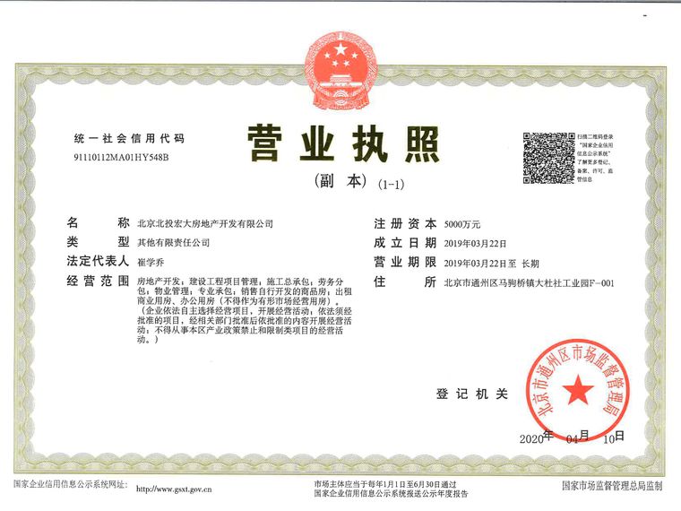 亦城亦嘉楼盘证照