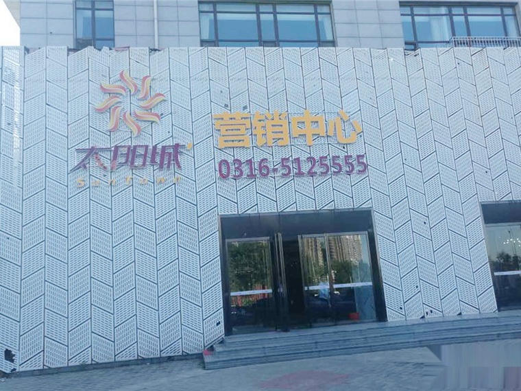 太阳城实景图
