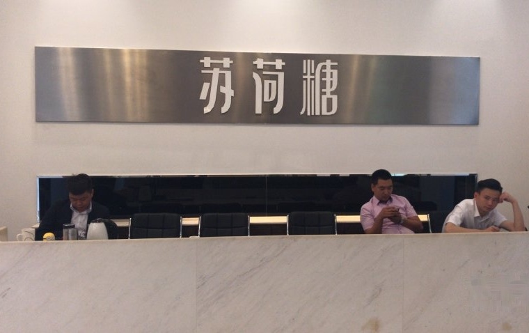 苏荷大道实景图