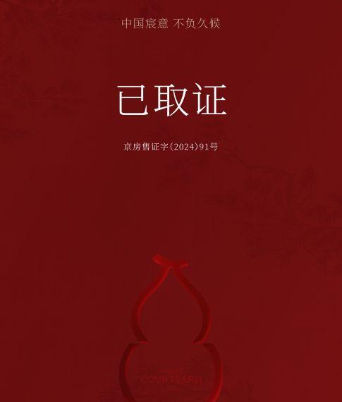 北京宸园实景图