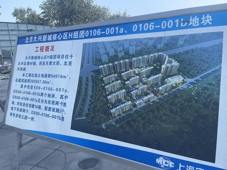 北京德贤华府施工进度图