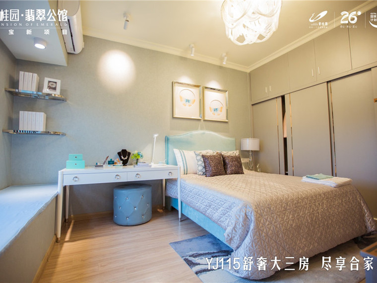 碧桂园·翡翠公馆样板间