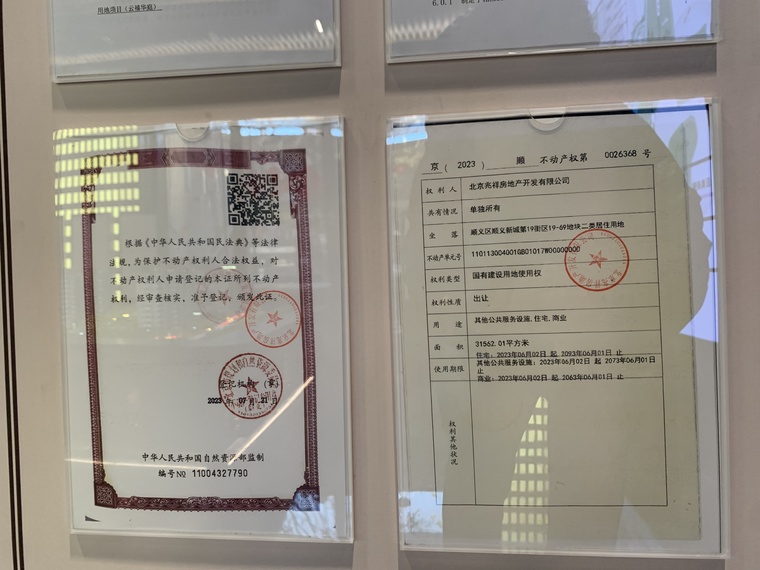 建发•观云楼盘证照