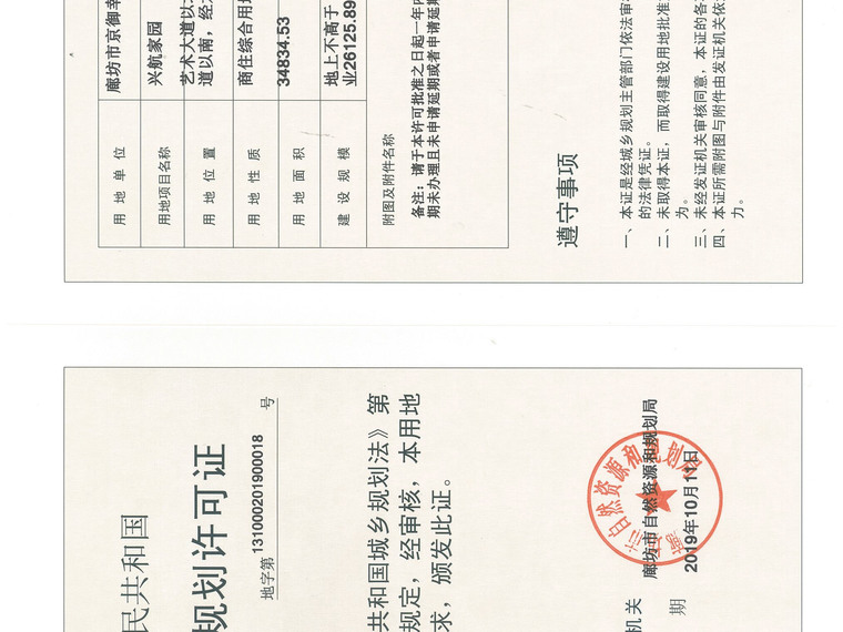 新空港孔雀城领航国际施工进度图