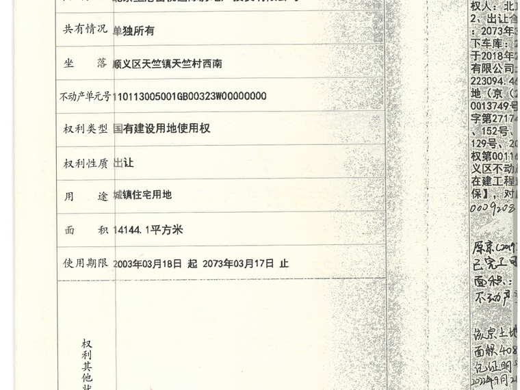 杨林大道（KING AVENUE）楼盘证照