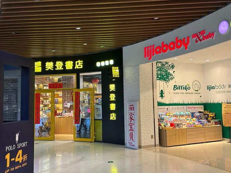 合景悠方四季周边配套图