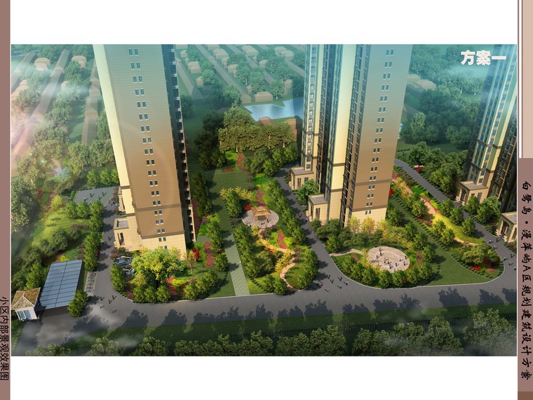 荣盛白鹭岛效果图