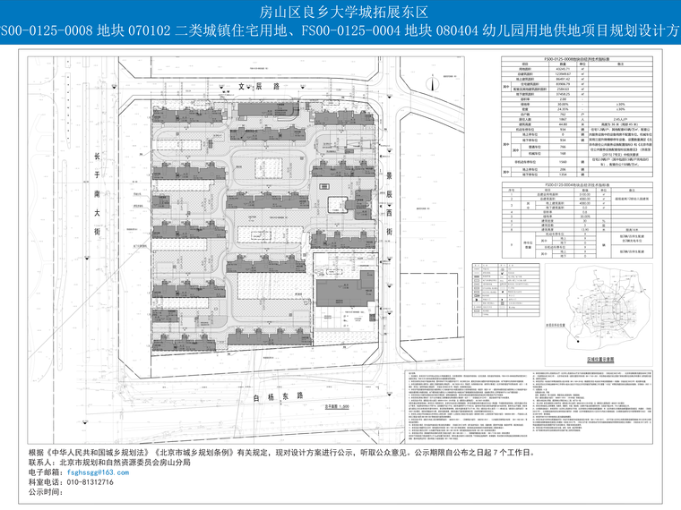 璟贤瑞庭楼层平面图