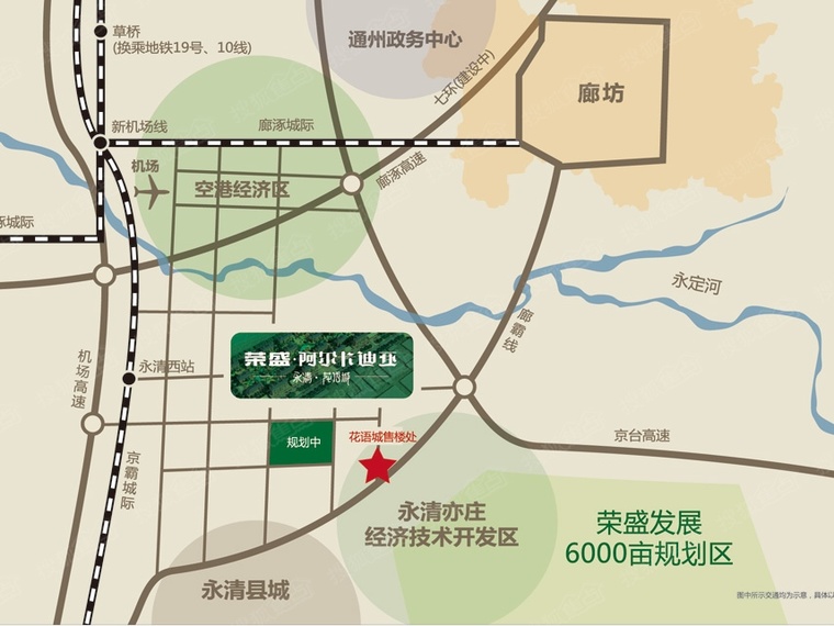 荣盛阿尔卡迪亚永清花语城交通图