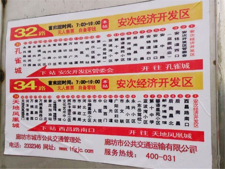 东冠逸品龙湾周边配套图