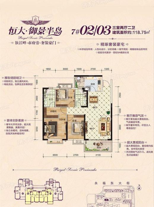 恒大御景半岛7#02,03户型_恒大御景半岛户型图-钦州搜狐焦点网