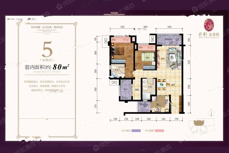 保利金香槟高层5号户型_保利金香槟户型图-重庆搜狐