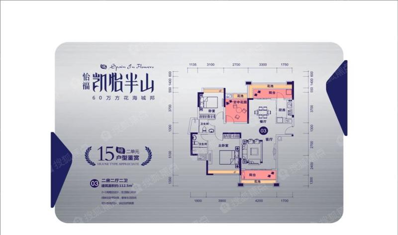 凯怡半山凯怡半山03户型_凯怡半山户型图-宜春搜狐