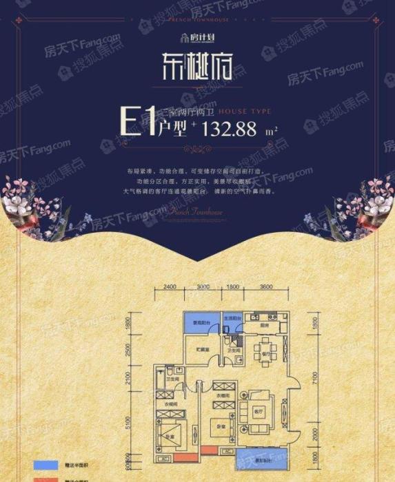 四平顺达东樾府e1_四平顺达东樾府户型图-广安搜狐