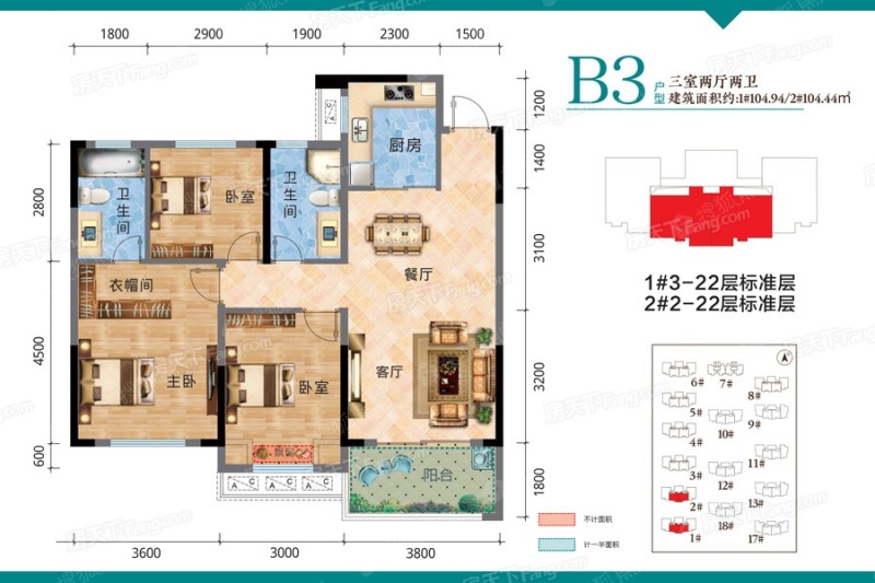 荣怀及第世家3期b3户型_荣怀及第世家户型图-仙桃搜狐