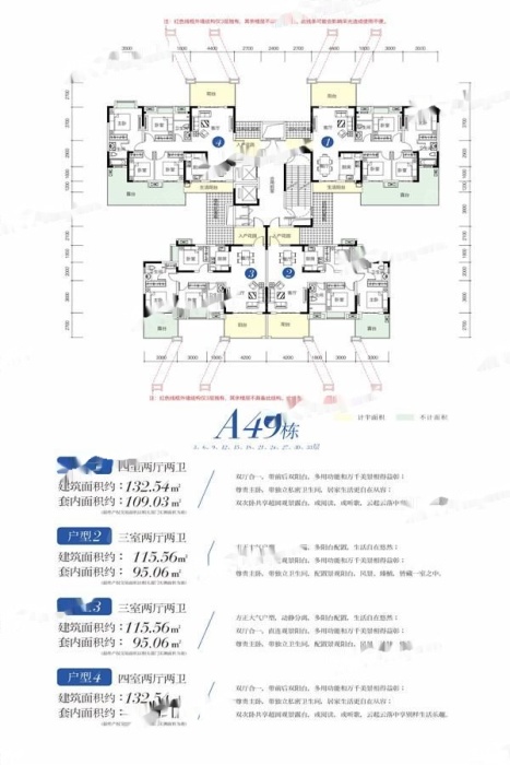 中建幸福城a49-3_中建幸福城户型图-遵义搜狐焦点网