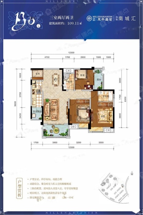 交投置地·承平盛世四期b6_交投置地·承平盛世户型图-广安搜狐焦点网