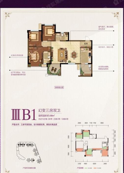 中心城三期b1_中心城户型图-乐山搜狐焦点网