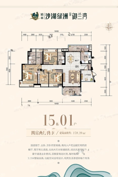 沙湖绿洲12栋1户型_沙湖绿洲户型图-韶关搜狐焦点网