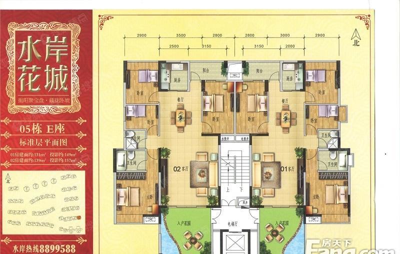 水岸花城05栋e座02户型_水岸花城户型图-揭阳搜狐焦点