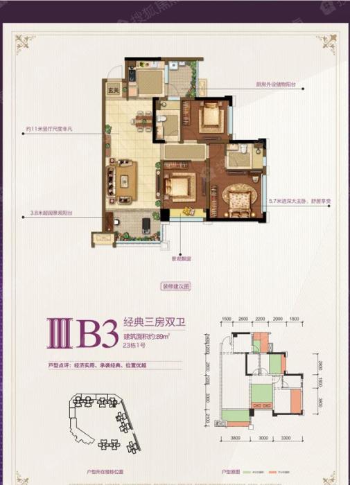 中心城三期b3_中心城户型图-乐山搜狐焦点网