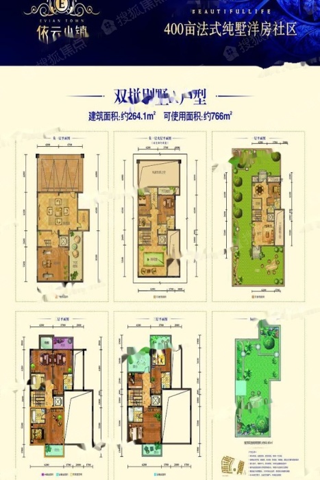 依云小镇双拼别墅a_依云小镇户型图-广安搜狐焦点网