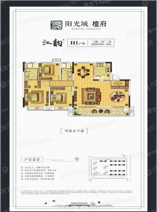 檀府h1_阳光城.檀府户型图-宜春搜狐焦点网