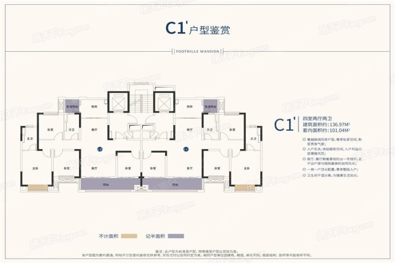 美的金科万麓府c1户型_美的金科万麓府户型图-遵义