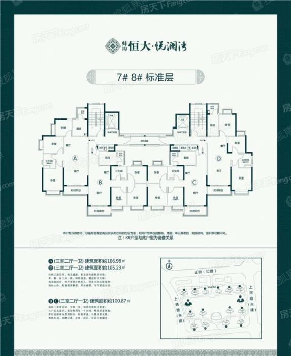 恒大悦澜湾7#8#标准层_恒大悦澜湾户型图-蚌埠搜狐