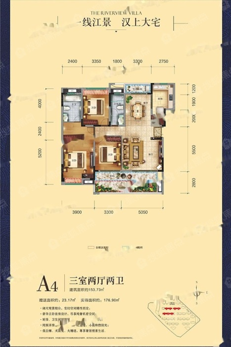 山河原著a4户型_山河原著户型图-汉中搜狐焦点网