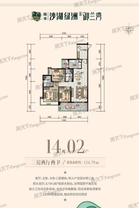 沙湖绿洲13栋02户型_沙湖绿洲户型图-韶关搜狐焦点网