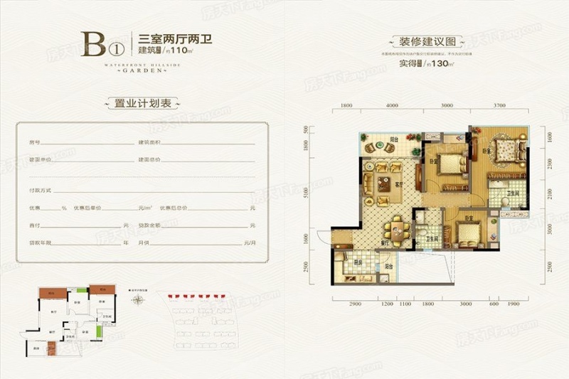 紫云台二期北苑户型高层_紫云台户型图-广安搜狐焦点网