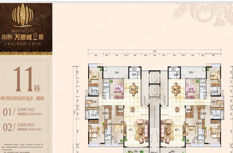 翔栩万泰城11栋02户型_翔栩万泰城户型图-揭阳搜狐焦点网